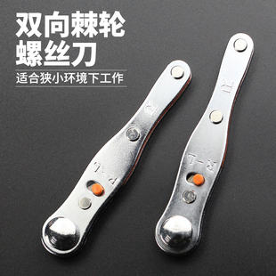 正反转棘轮螺丝刀直角拐弯器弯头扳手十字一字梅花螺丝起子头组套