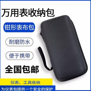 万用表包 万用表专用布包防摔收纳盒钳形表收纳包硬壳仪表包指针式
