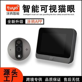 涂鸦智能无线猫眼可视门铃远程监控家用超清夜视门铃远程双向对讲