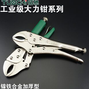 圆嘴大力钳胶柄大力钳圆口压力钳子多功能手动C型夹钳固定钳工具