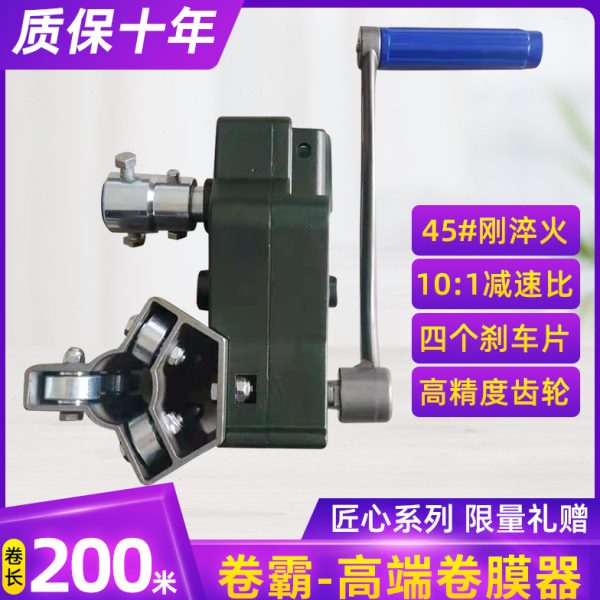 卷霸大棚卷膜器绞膜机卷帘机手动农业温室配件养殖场通风放风机