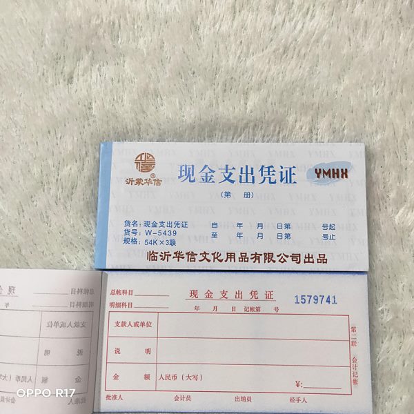 沂蒙华信二三四联支付款凭证收料单碳复写本领料单销货联单收据等