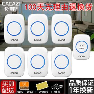 家用远距离遥控一拖六电子呼叫器防水 无线门铃直流用电池