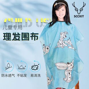 理发围布儿童专用围布可爱潮流易清洗防水家庭发廊不粘发宝宝围布