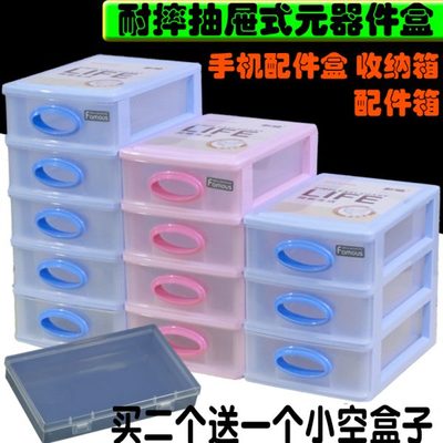 4层耐摔抽屉式元器件盒 零件盒工具箱 配件箱 手机配件盒 收纳箱