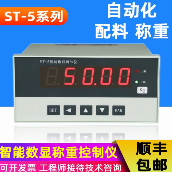 TS-5智能数显测控仪称重仪表传感器显示控制器配料机扭矩值博敏特