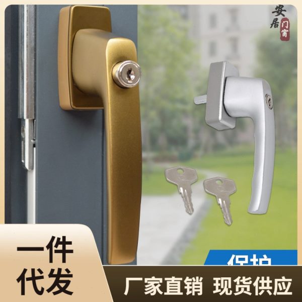 P616断桥铝窗户把手手柄窗纱一体平开窗带钥匙儿童锁纱窗带锁
