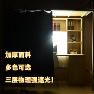 大学生宿舍遮光帘上床下桌下铺书桌帘遮挡寝室挡风隔断加厚帘子布