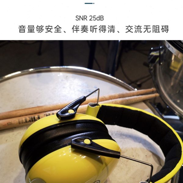 若听儿童专用架子鼓降噪耳罩隔音演唱会音乐节乐队爵士鼓保护听力