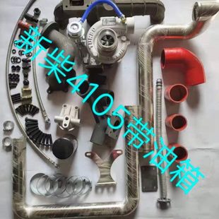 涡轮增压器全套配件改装 新柴4105柴油机拖拉机农机加装 件