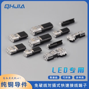 新款D2大号快速接线端子免破线免剥线免焊接对插型LED灯具连接器