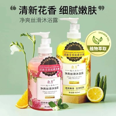 香薰沐浴露持久留香72小时男女保湿滋润家庭装成人沐浴液400ml