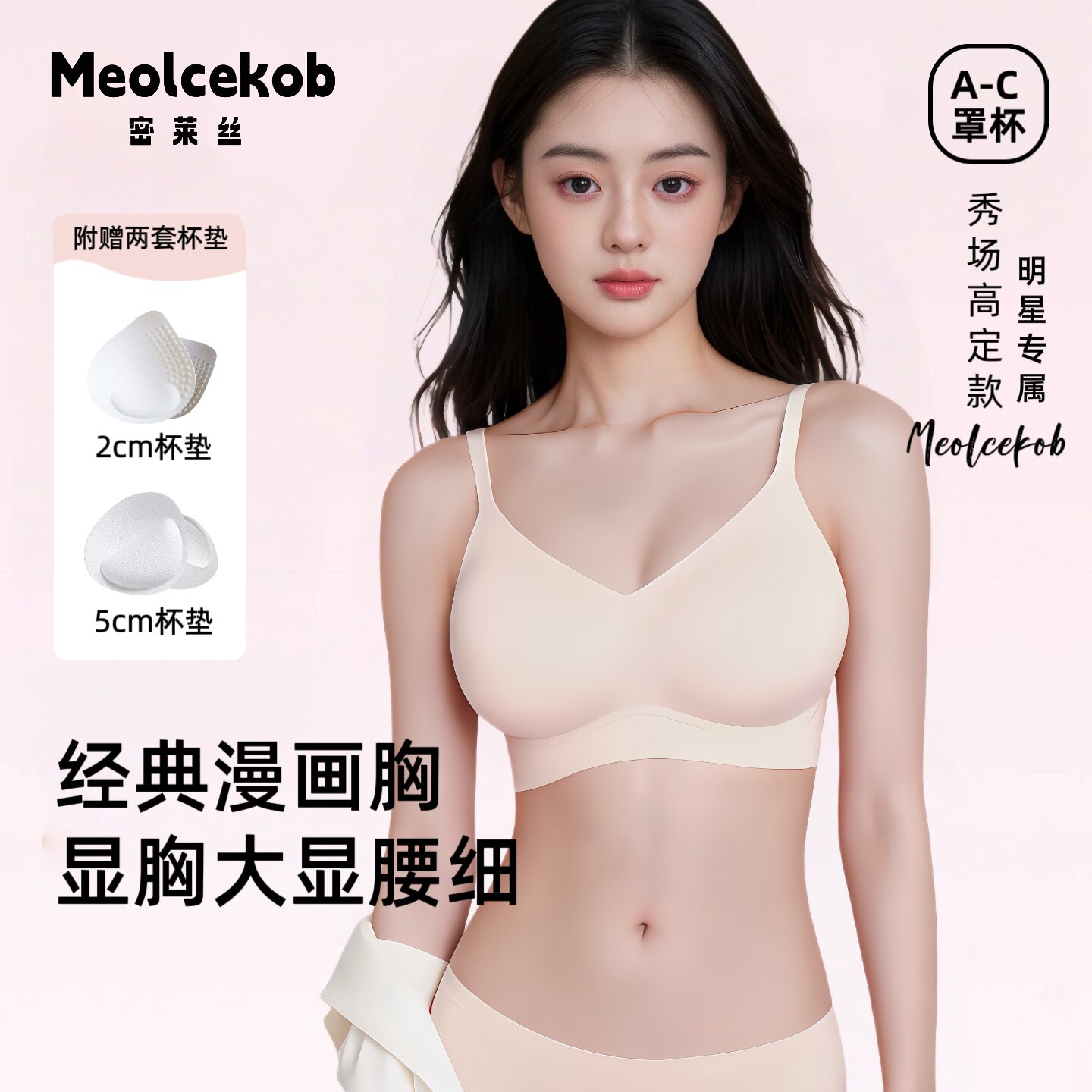 外扩聚拢小胸显大内衣收副乳无痕