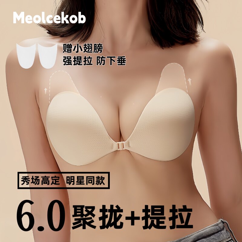 Meolcekob隐形胸贴女聚拢上托提拉小胸显大防下垂无肩带婚纱乳贴