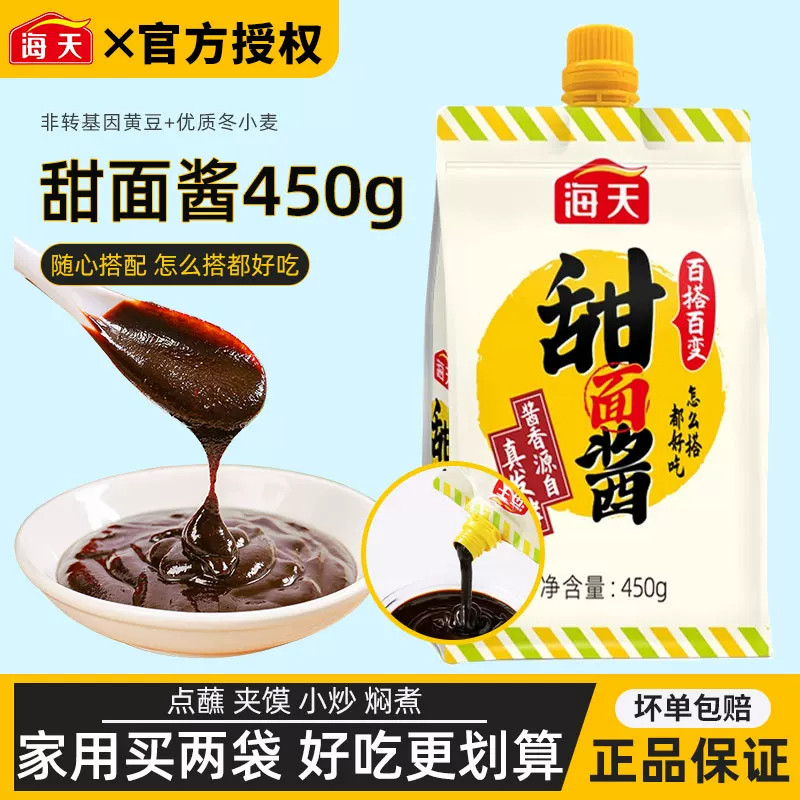 海天甜面酱450g袋装家用小包装酱香浓郁咸香适口烤鸭拌面酱调味酱