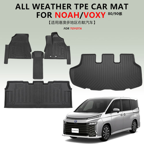 豐田voxynoah80系右駕防水地墊
