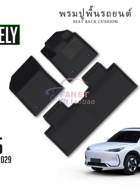 适用吉利GEELY银河EX5脚踏垫E5全天候防水XPE脚垫防滑改装右舵