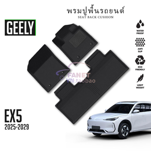 适用吉利GEELY银河EX5脚踏垫E5全天候防水XPE脚垫防滑改装右舵