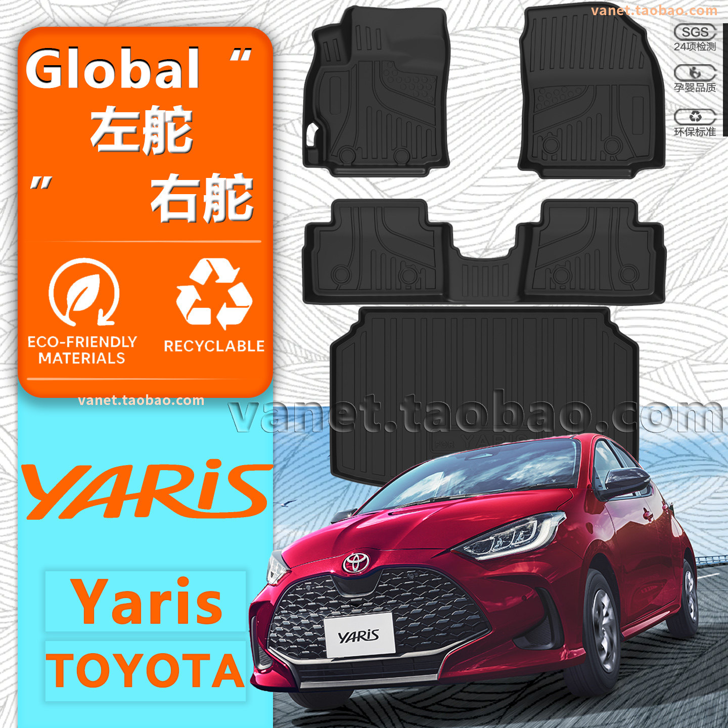 适用丰田暴力鸭 GR yaris脚踏垫专用汽车脚垫3D立体防滑耐磨防水