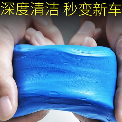 火山泥洗车专用胶泥跑泥搓泥宝白车去污汽车美容用品大全磨泥神器