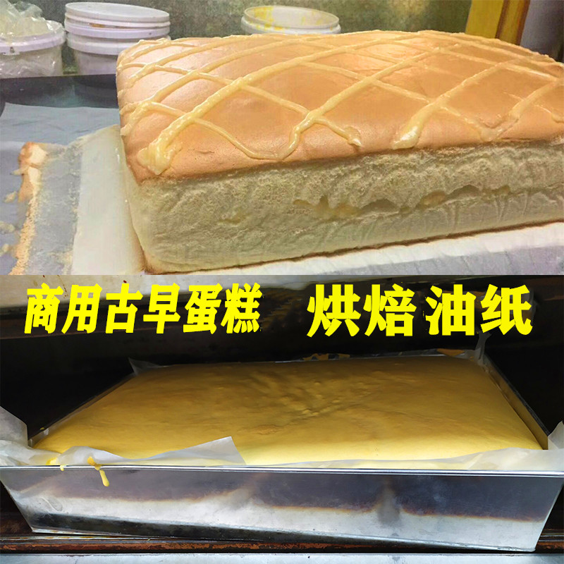 油纸 牛油纸 垫盘纸 烘培油纸 吸油隔油纸 烤箱烤盘纸 超值500张