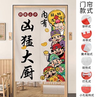 定制商用店铺厨房门帘布艺后厨帘子遮挡帘防油烟隔断帘免打孔布帘