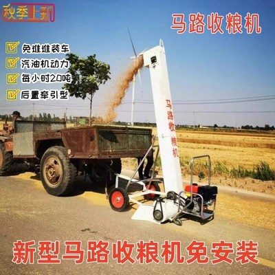 马路收粮机新款下乡收粮神器车载装车玉米小麦稻谷吸粮机晒场收谷