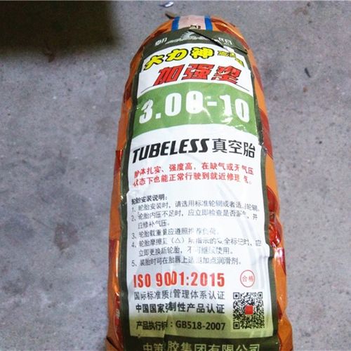 朝阳轮胎30010/14*250/16*30 90/9010电动车加厚耐磨真空 胎