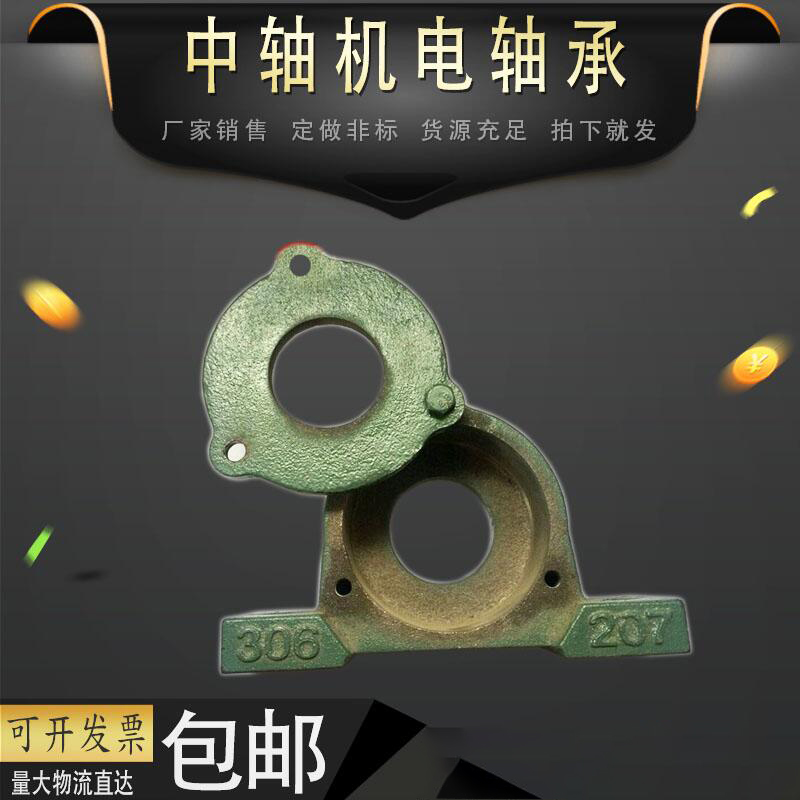 加厚立式侧盖 偏盖轴承座 轴壳 瓦盒207-306 208-307 209 210-308