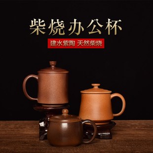 云南建水紫陶柴烧办公杯古法烧制白泥天然落釉茶杯纯手工喝水杯子