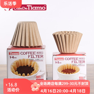 手冲折纸滤杯滤壶咖啡过滤纸波浪形滴漏式 台湾Tiamo蛋糕型滤纸 纸