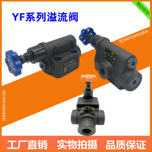 L10H 螺纹YFm B10H B20H 手动可调溢流阀板式 L20H L8H B32H L32H