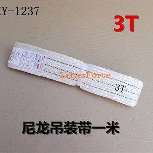 带绑带尼龙带保险绳G钢丝绳汽车钣金夹钳夹具配件 大梁校正仪吊装