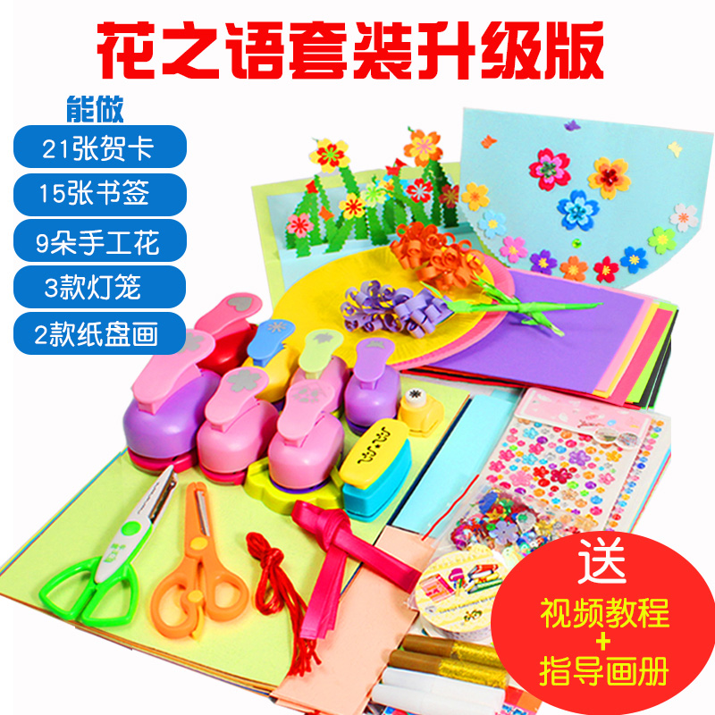 压花器儿童手工制作diy材料包压花机打花器印花机套装生日礼物