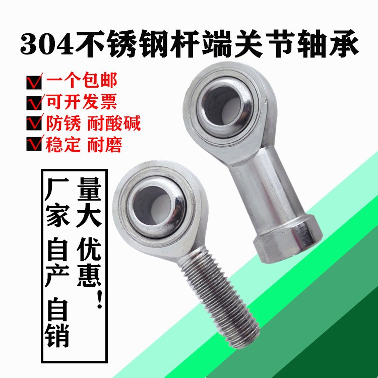 304不锈钢杆端关节轴承 SI5 SA6 SI10TK SA12T/K 8 16 内鱼眼接头