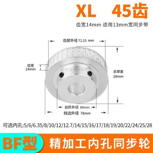 定做 20同步带轮50XL套装 同步轮XL45齿宽14内孔68