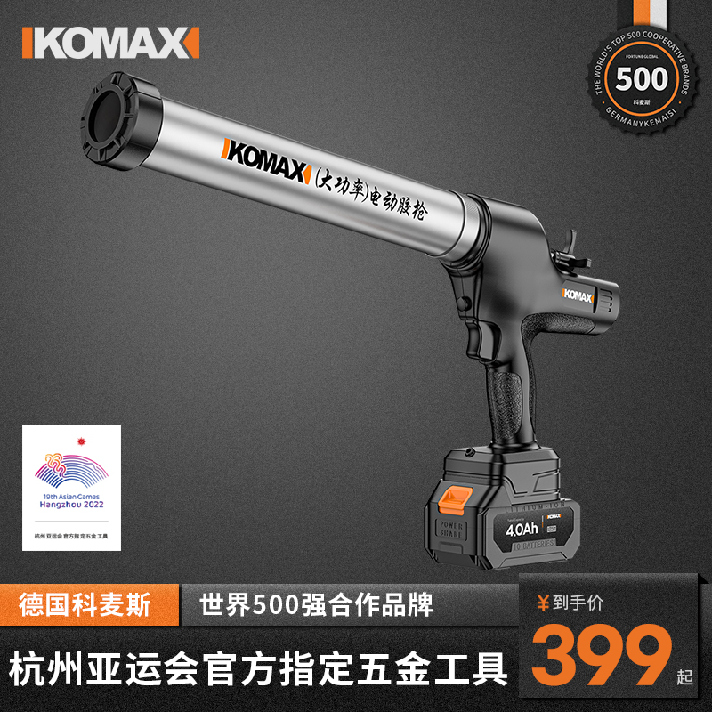 电动玻璃胶枪门窗软结构胶枪充电式软硬胶两用大美缝全自动打胶机