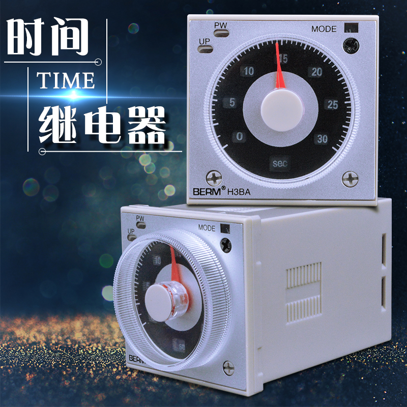 原装贝尔美 H3BA-N8H H3BA-N H3BA-8AC220V\DC24V时间继电器