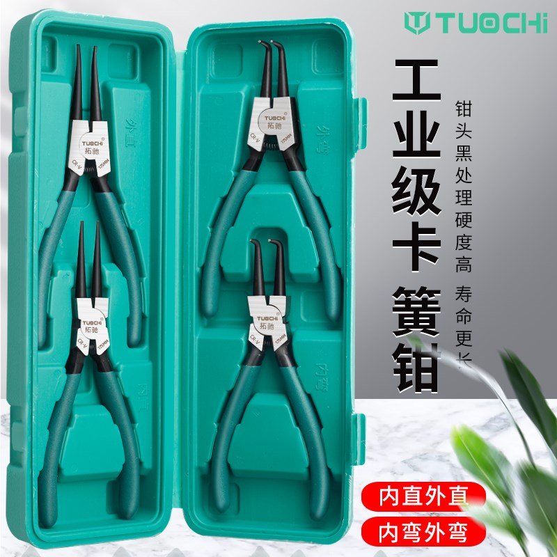 7寸卡簧钳子内卡钳外13寸卡黄钳9寸卡环钳轴挡圈钳穴卡簧钳套装