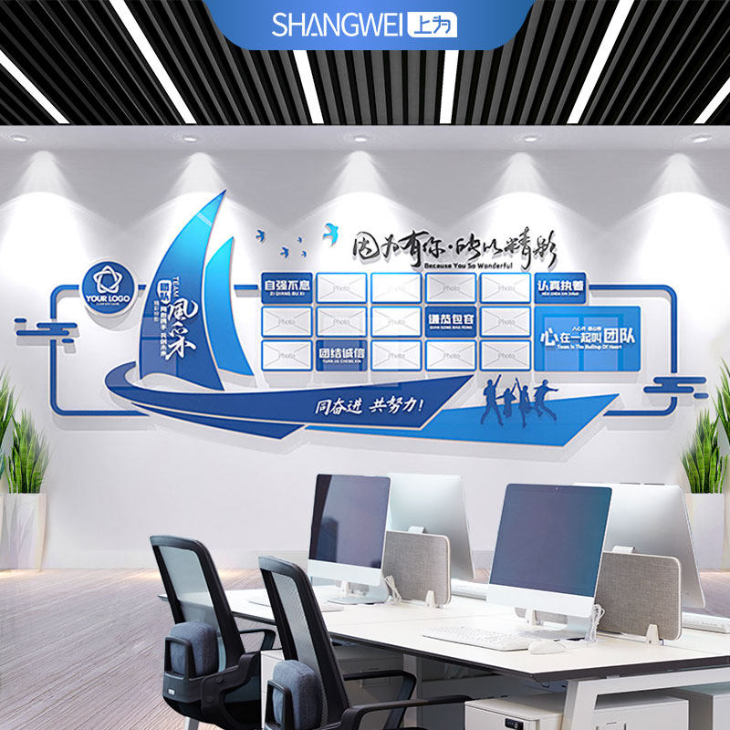 企业文化墙贴3D立体公司团队风采员工天地办公室照片墙壁装饰定制