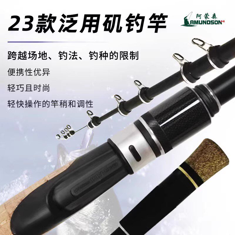 阿蒙森2023款搏鱼大师龙凤尾矶钓竿远投滑漂船矶钓竿超轻碳素斜导