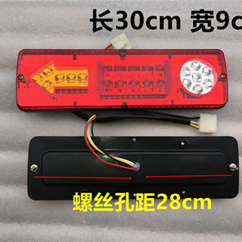 三轮车电动三轮车配件LED尾灯总成12V48V60V三节尾灯转向一体红