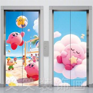 星之卡比电梯门贴纸一梯一户创意卡通自粘防水贴画入户电梯门布置