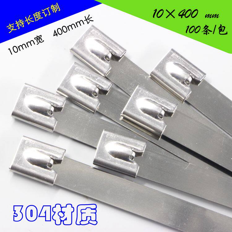 304不锈钢扎带10*400mm船用电缆捆绑线条400mm长一拉得固定卡扣座