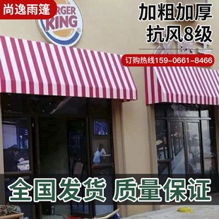 门头固定梯形棚门店咖啡馆露台庭院装 法式 饰篷户外遮阳棚雨蓬定制