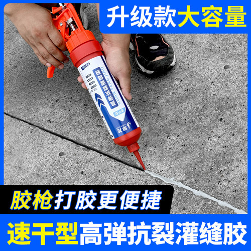旱龙速干灌缝胶水泥地面裂缝修补剂屋顶防水补漏卫生间填缝高强度