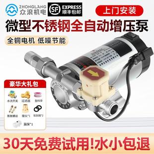 小型不锈钢增压泵220V全自动自来水热水器加压泵低噪家用管道水泵