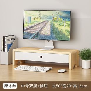 垫电脑显示器屏幕增高架桌面收纳盒底座实木办公室护颈笔记本置物