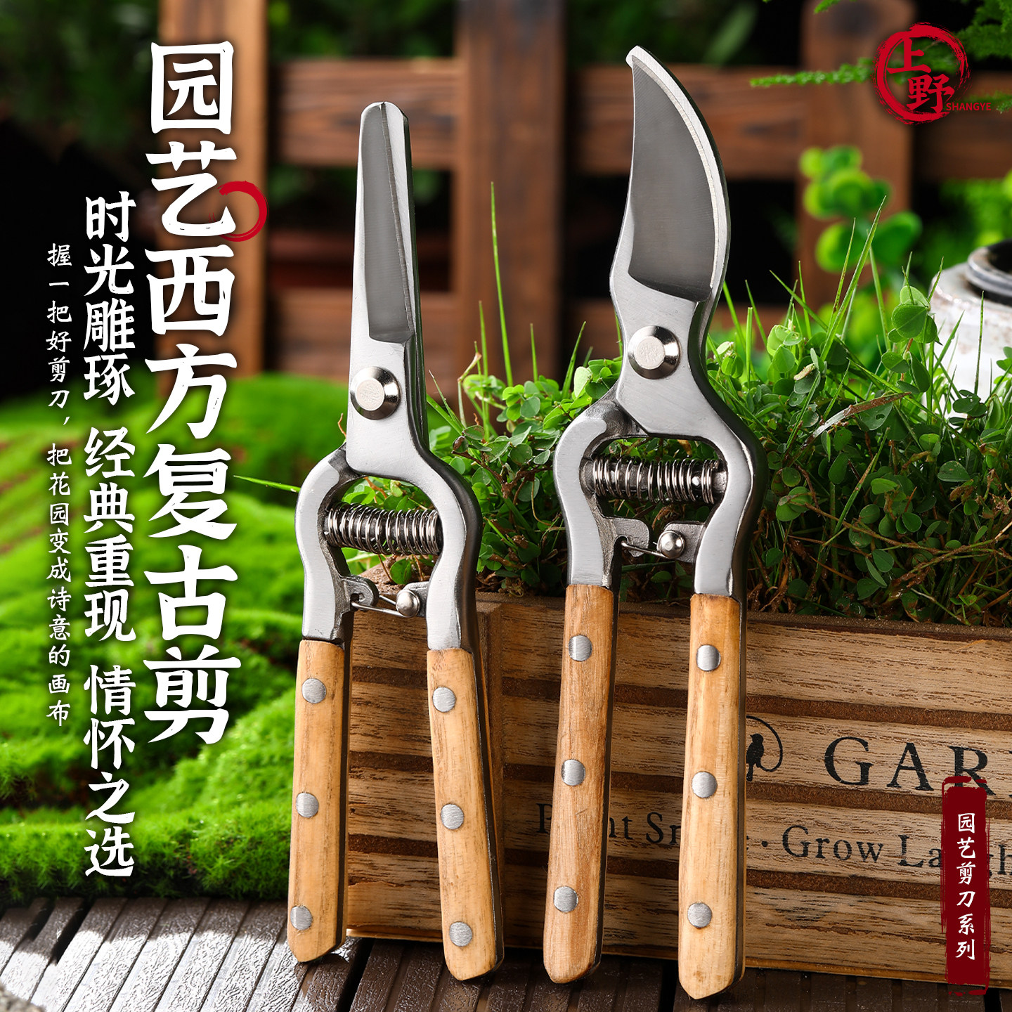 上野园林果树剪复古花园剪园艺修枝剪树枝剪叶芽剪剪刀强力摘果剪,鲜花速递/花卉仿真/绿植园艺,剪刀,淘宝优惠券,粉丝福利购,淘宝优惠卷