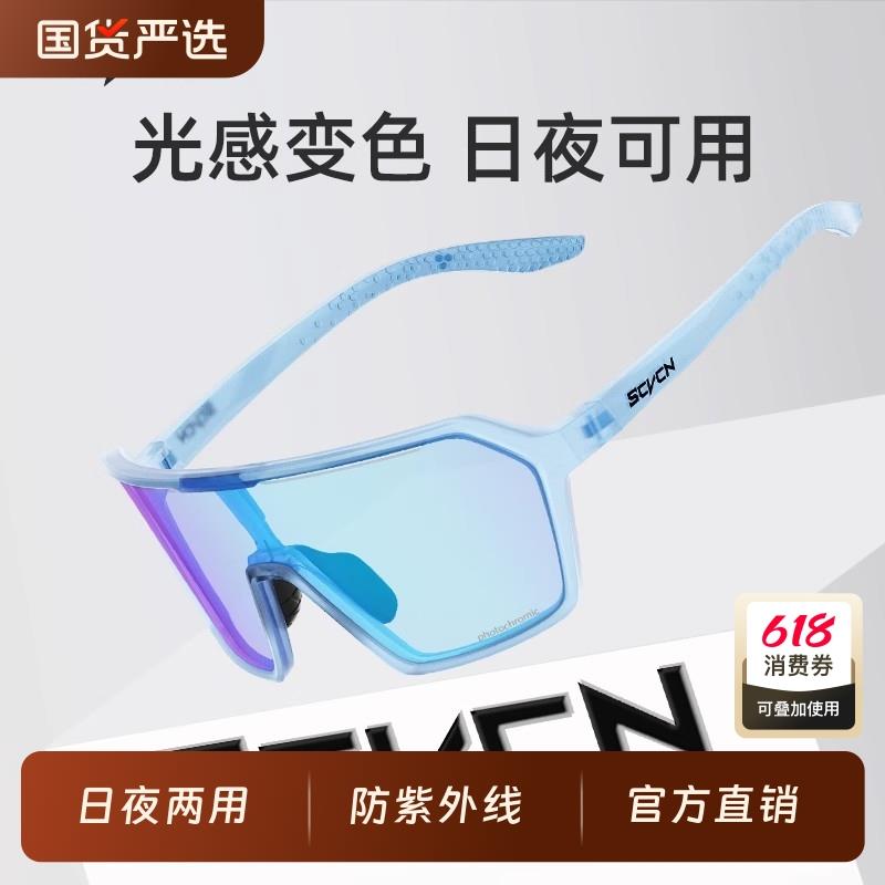 SCVCN骑行眼镜专业变色山地护目镜女防风沙户外登山徒步风镜男